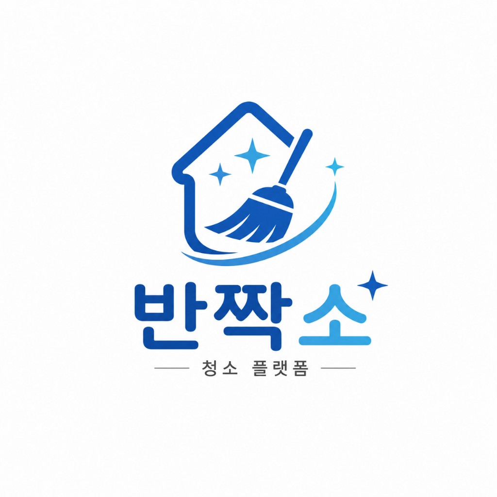 반짝소